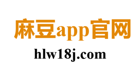麻豆游戏站 - 麻豆网正版APP与精品手游集中营